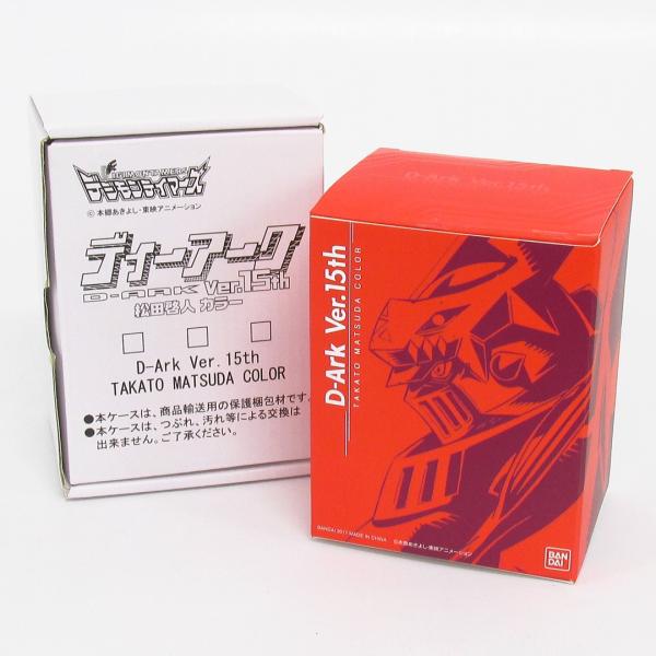 デジモンテイマーズ ディーアーク Ver.15th 松田啓人カラー デジモン プレミアムバンダイ限定 デジモンテイマーズ ディーアーク