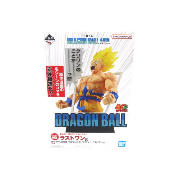 ドラゴンボール 一番くじ DRAGON BALL 40th 超サイヤ人孫悟空