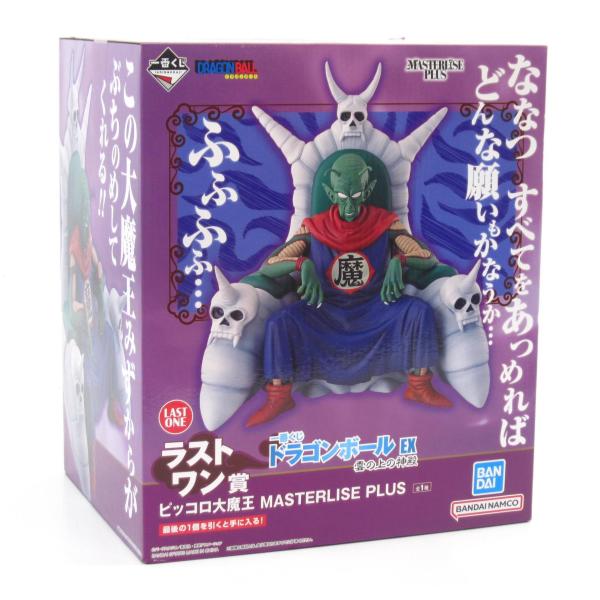 一番くじ ドラゴンボール EX 雲の上の神殿 孫悟空神様 ピッコロ大魔王 一番くじ ドラゴンボール EX 雲の上の神殿｜一番くじ倶楽部｜BANDAI