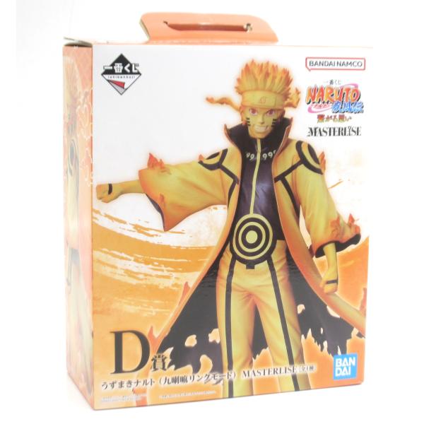 一番くじ NARUTO-ナルト- 疾風伝 繋がる思い D賞 うずまきナルト(九