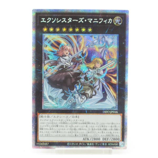 遊戯王　エクソシスターズマニフィカ　プリズマ エクソシスターズ・マニフィカ プリズマティックシークレット