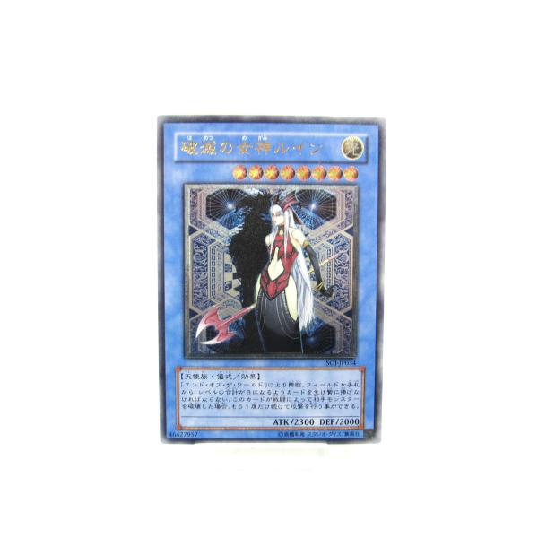 遊戯王 破滅の女神ルイン Amazon.co.jp: 遊戯王/第10期/05弾/CYHO-JP027 破滅の天使ルイン