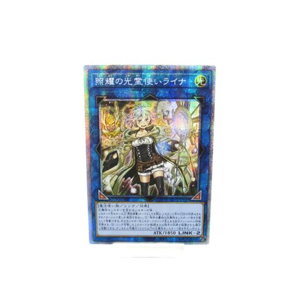 遊戯王 照耀の光霊使いライナ LIOV-JP049 PSE カード ∠UX1701 遊戯王 照耀の光霊使いライナ LIOV-JP049 PSE カード ∠UX1701
