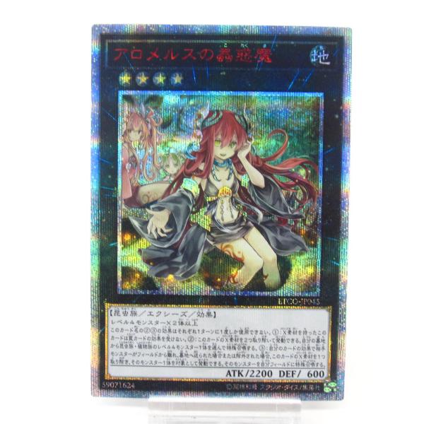 遊戯王オフィシャルカードゲーム デュエルモンスターズ 遊戯王 20thSE