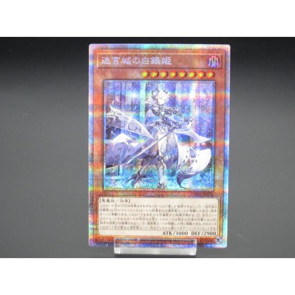 KONAMI - 遊戯王 迷宮城の白銀姫 プリズマ thrift-webshop_u-078-ux694-17