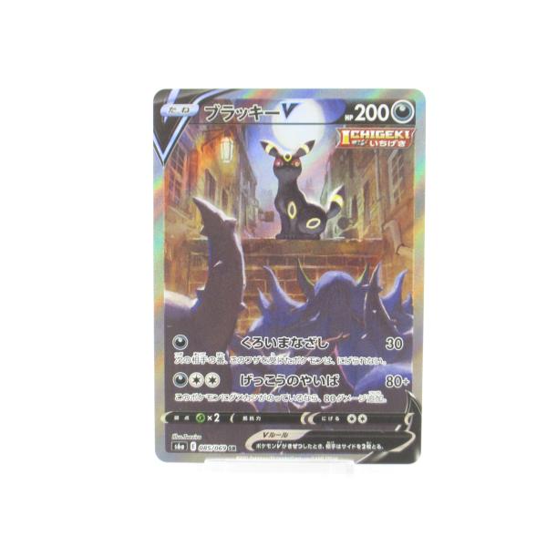 ポケカ ポケモンカード ブラッキーV s6α E 085/069 SR いちげき