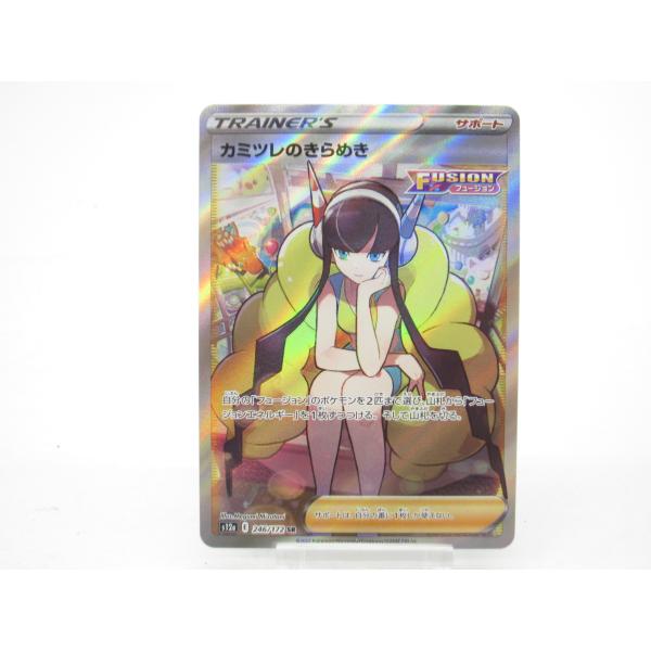 ポケカ ポケモンカード カミツレのきらめき s12α E 246/172 SR ポケカ ポケモンカード カミツレのきらめき s12α E 246/172 SR