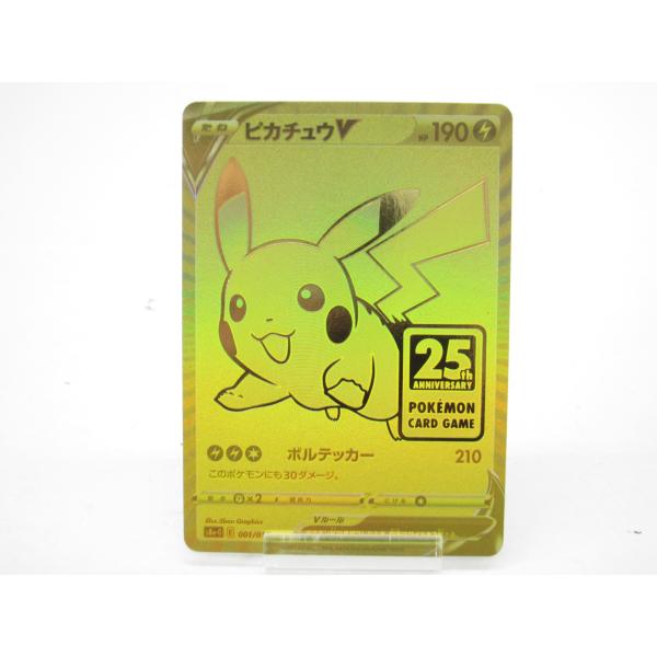 ポケカ ポケモンカード ピカチュウV s8α-G E 001/005 25th ポケカ ポケモンカード ピカチュウV s8α-G E 001/005 25th