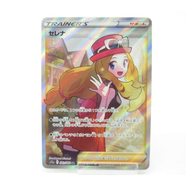 ポケカ ポケモンカード セレナ s11α F 081/068 SR サポート ポケカ ポケモンカード セレナ s11α F 081/068 SR サポート