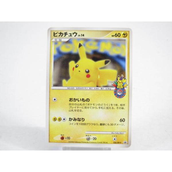 ポケモンカード ピカチュウ lv.14 ポケカ ポケモンカード ピカチュウ LV.14 100/DP-P #UX136