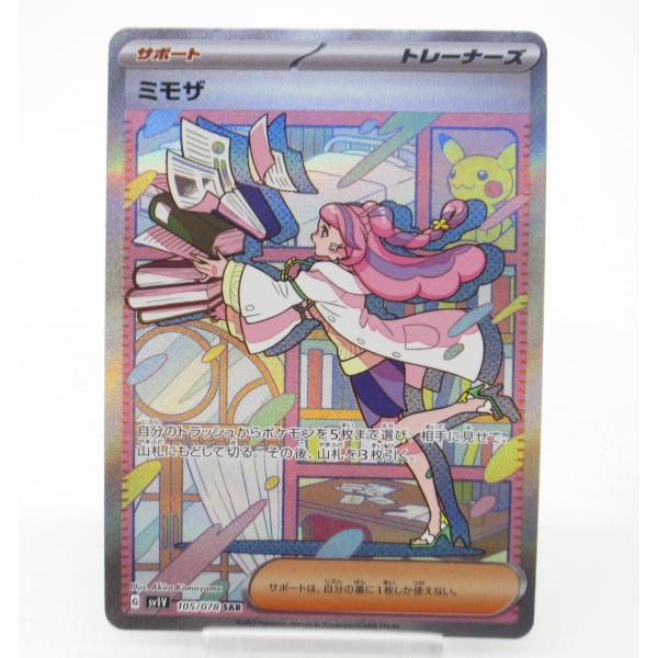 ポケモンカード ミモザ SAR 105/078 SV1V Pokemon SV1V 105/078 ミモザ SAR - メルカリ