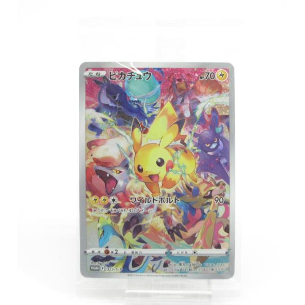 未開封 ポケカ ポケモンカード ピカチュウ PROMO F 323/S-P 未開封 ポケカ ポケモンカード ピカチュウ PROMO F 323/S-P