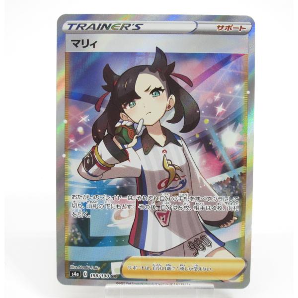 ポケカ ポケモンカード マリィ s4α D 198/190 SR サポート ポケカ ポケモンカード マリィ s4α D 198/190 SR サポート