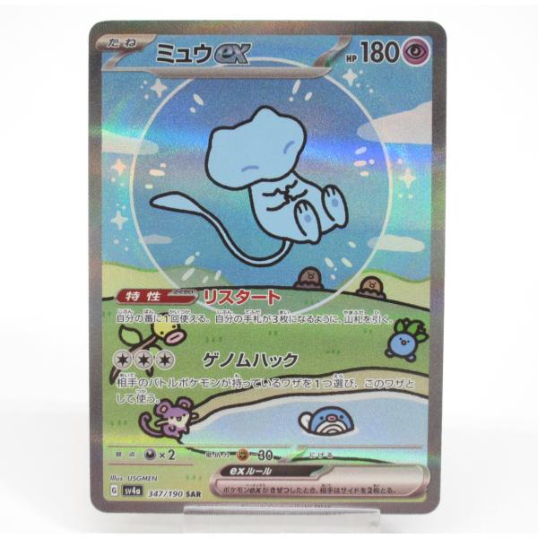 Pokemon ポケカ ポケモンカード ミュウex G sv4α 347/190 SAR Pokemon ポケカ ポケモンカード ミュウex G sv4α 347/190 SAR