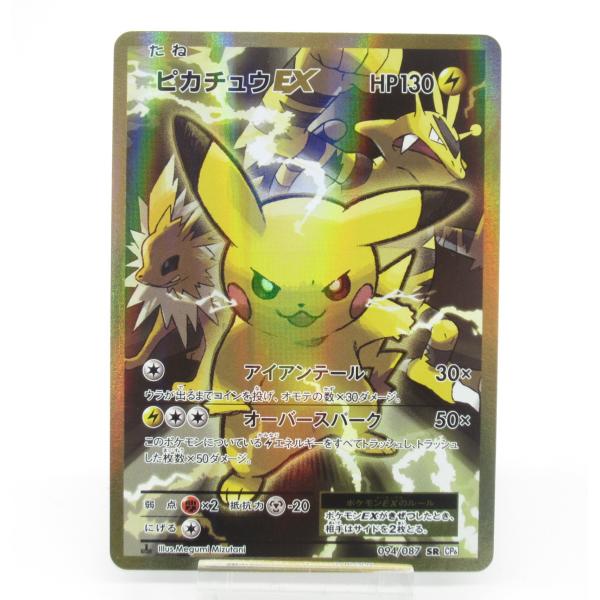 ピカチュウのカードtnk Amazon.co.jp: ポケモンカードゲームSV svI バトルアカデミー