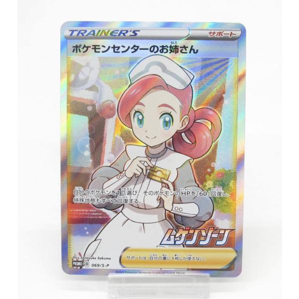 Pokemon ポケカ ポケモンカード ポケモンセンターのお姉さん