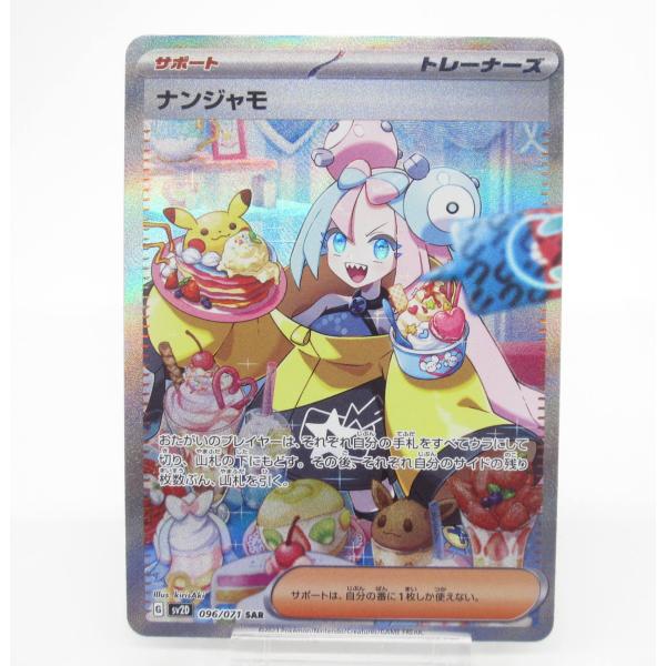 ポケモンカード 16枚セット CHA まとめ売り ポケモンカード 16枚セット CHA まとめ売り - メルカリ