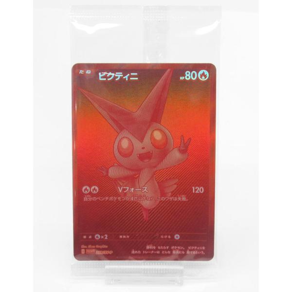 ポケモンカード　ビクティニ　新品未開封 ビクティニ(未開封/BWR仕様)【P】{288/SV-P}