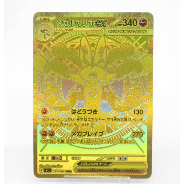 ポケモンカードゲーム ポケカ ポケモンカード メガルカリオex I