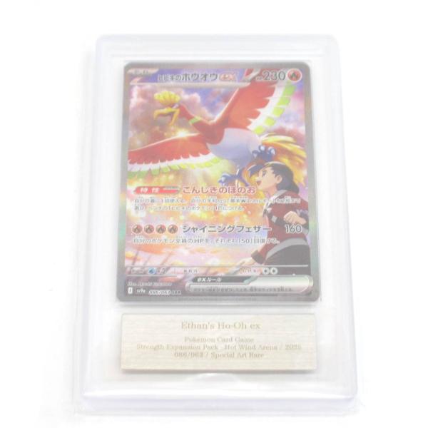 ポケモンカードゲーム ポケカ ポケモンカード ヒビキのホウオウ