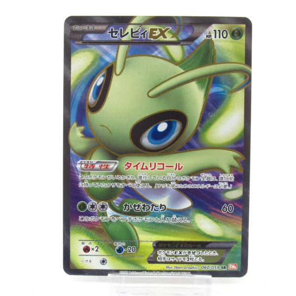 ポケモンカードゲーム ポケカ ポケモンカード セレビィEX 060/059 SR