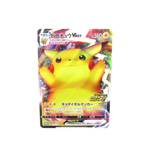 ポケモンカード ピカチュウ 100枚セット ポケモンカードゲーム ポケモンカード ポケカ ピカチュウvmax 031/100