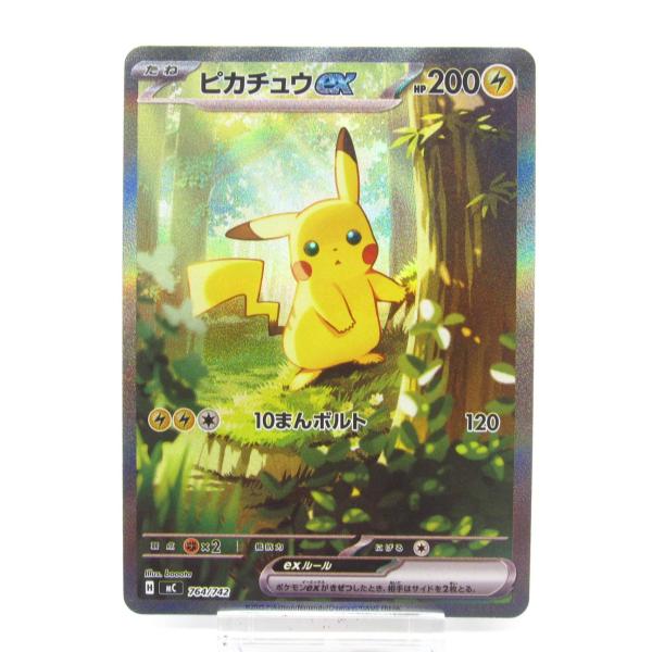 ポケカ ポケモンカード ピカチュウex H MC 764/742 #UX2895 : スリフト