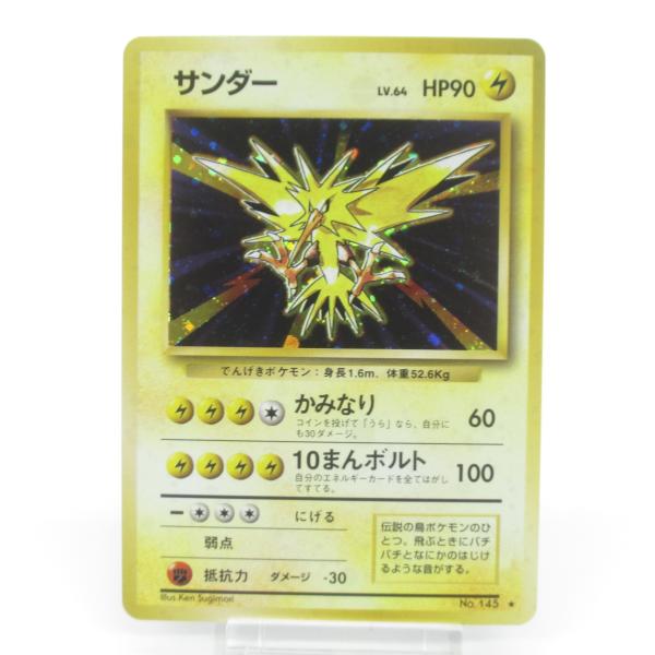 ポケカ ポケモンカード サンダー 旧裏 #UX2927 : スリフト - 通販