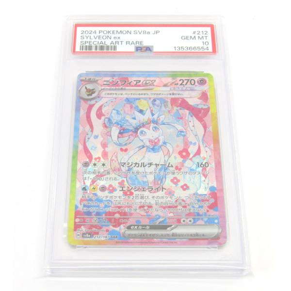 ポケモンカードゲーム PSA10 ポケカ ポケモンカード ニンフィアex H