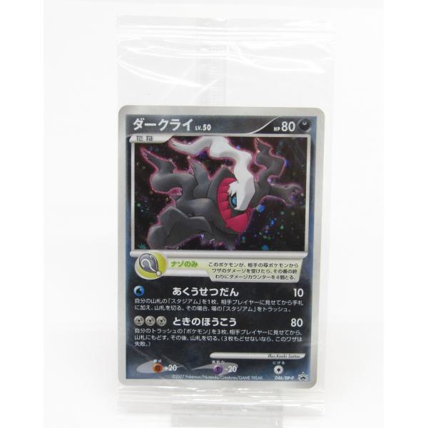 ポケモンカードゲーム 未開封 ポケカ ポケモンカード ダークライ 046