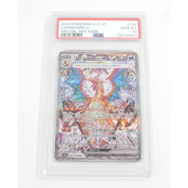 ポケモンカードゲーム PSA10 ポケカ ポケモンカード リザードンex G