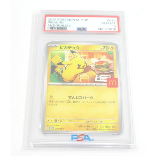 ポケモンカードゲーム PSA10 ポケカ ポケモンカード ピカチュウ H