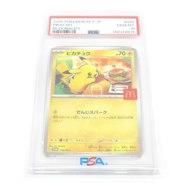 ポケモンカードゲーム PSA10 ポケカ ポケモンカード ピカチュウ H