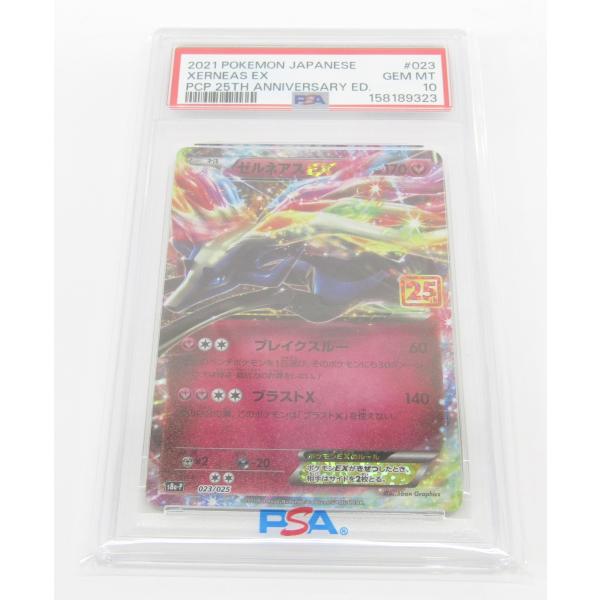 ポケモンカードゲーム PSA10 ポケカ ポケモンカード ゼルネアスEX s8α