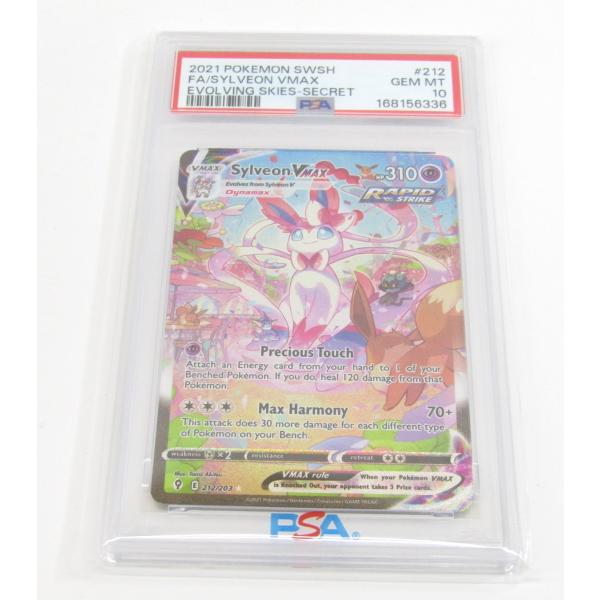 ポケモンカードゲーム PSA10 ポケカ ポケモンカード ニンフィアVMAX E