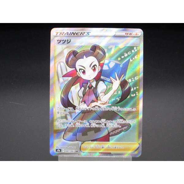 ポケカ ポケモンカード ツツジ s9α F 081/067 SR サポート