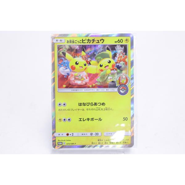 【値下げしました！】ポケモンカード お茶会ごっこピカチュウ 325/SM-P PSA5鑑定済〕お茶会ごっこピカチュウ【P】{325/SM-P}