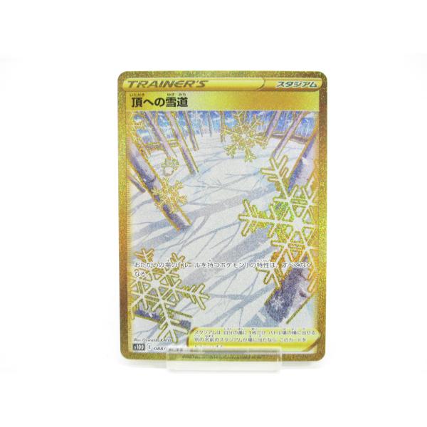 ポケモン - 頂への雪道　ＵＲ　ポケカ　ポケモンカード 頂への雪道 UR - メルカリ