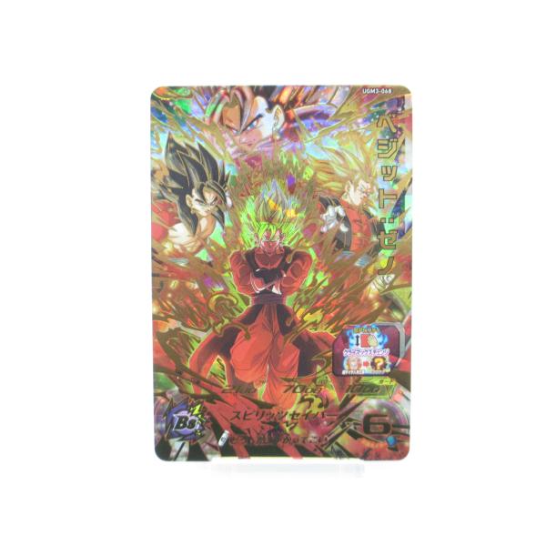 ドラゴンボール - 【完全美品】UGM3-068 ベジット:ゼノ UGM3-068 ベジット：ゼノ 無敵のクライマックスチェンジ | DBH日