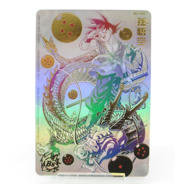 スーパードラゴンボールヒーローズ 孫悟空 BM11-ASEC #UX1144
