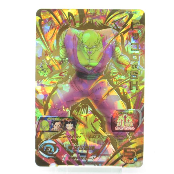 スーパードラゴンボールヒーローズ ピッコロ：SH UGM2-065