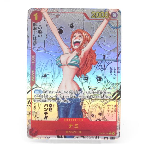 40▢ナミ コミックパラレル OP01-016 KM0624-3 Amazon.co.jp: ワンピースカードゲーム PRB01 / OP01-016 ナミ
