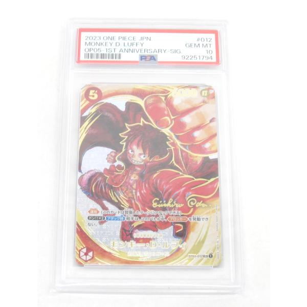 PSA10 ONE PIECE ワンピースカードゲーム モンキー・D・ルフィ