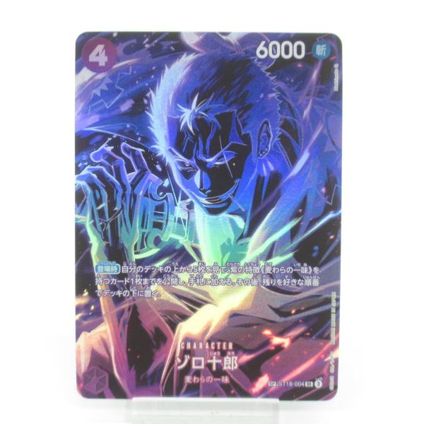 ONE PIECE ワンピースカードゲーム ゾロ十郎 SP ST18-004 SR #UX2568
