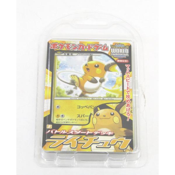 ポケカ ポケモンカード バトルスタートデッキ ライチュウ #UX3119