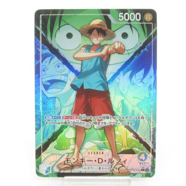 ONE PIECE ワンピースカードゲーム モンキー・D・ルフィ OP16-022 L