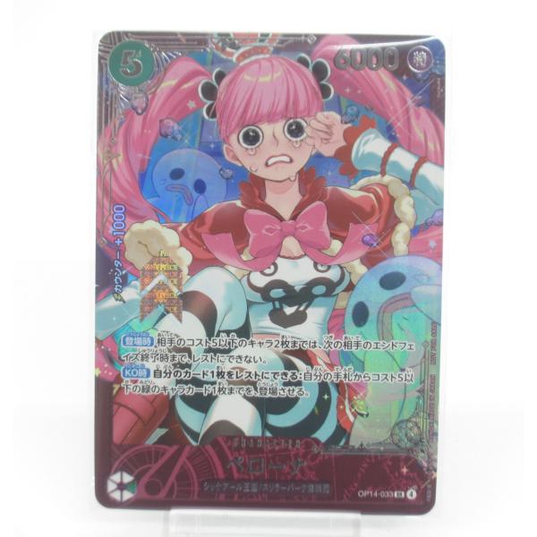 【最安値】フラッグシップ　ワンピースカードゲーム ペローナ OP14-033 ONE PIECE ワンピースカードゲーム ペローナ OP14-033 SR #UX3205