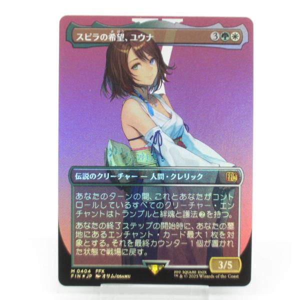 MTG　スピラの希望、ユウナ　拡張2枚　通常2枚　4枚セット 517)□拡張アート□《スピラの希望、ユウナ/Yuna, Hope of Spira