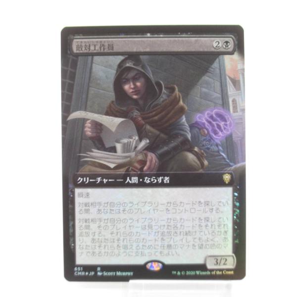 MTG 敵対工作員 Foil CMR-BF 黒R #UX2095 : スリフト - 通販 - Yahoo