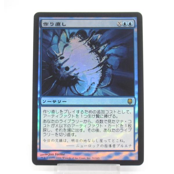 MTG 作り直し Foil 日本語 #UX2467 : スリフト - 通販 - Yahoo